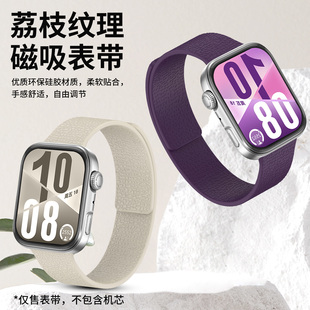 适用华为FIT4表带荔枝纹watchfit3磁吸手表带腕表fit4pro硅胶手表表带新款 配件 watch四智能腕带运动透气女款