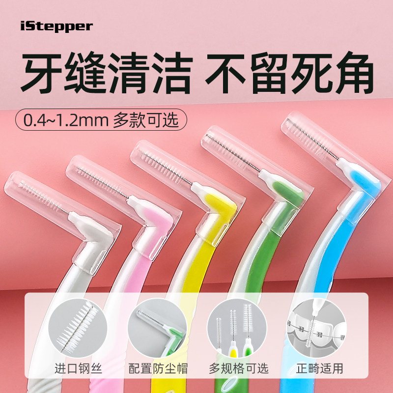 正畸牙刷牙套牙缝刷软毛一次性儿童成人牙线棒超细家庭装独立包装