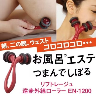 远红外线脸部按摩器滚轮