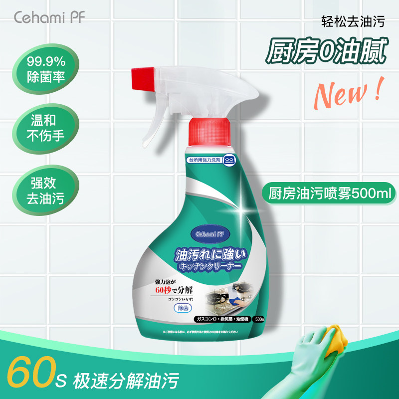 【强力清洁】【60秒分解】【泡】