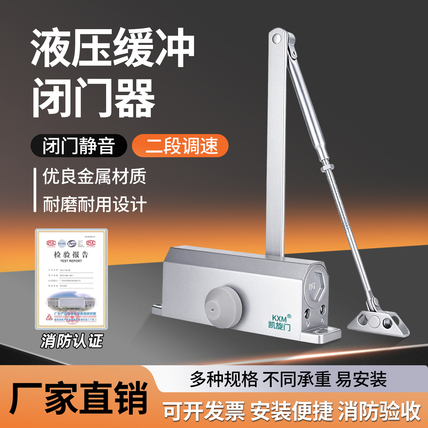 闭门器液压缓冲家用自动关门器