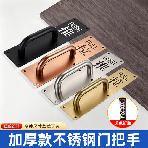 304不锈钢门把手拉手推拉板手柄