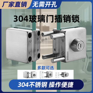 304免开孔店铺玻璃门锁玻璃门地锁办公室单双门锁插销地插浴室锁