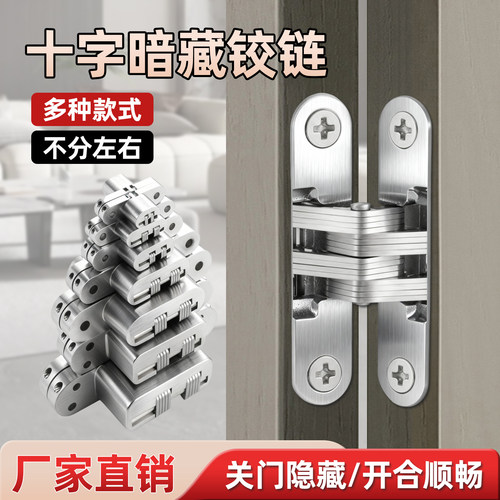 隐形门暗合页铰链折叠隐藏门合页