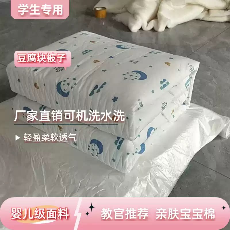 学生军训被子专用豆腐块定型夏季