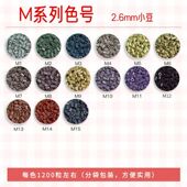 dodo 系列高品质融合豆补充包2.6mm Mard 黄豆豆同款 11g