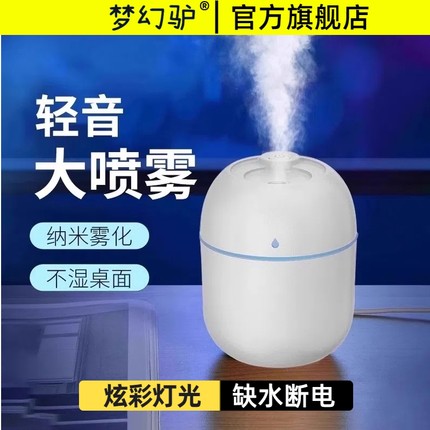2025新款小型USB加湿器加湿器家用卧室办公室桌面空气教室加湿器雾化补水喷雾礼品便携喷雾器