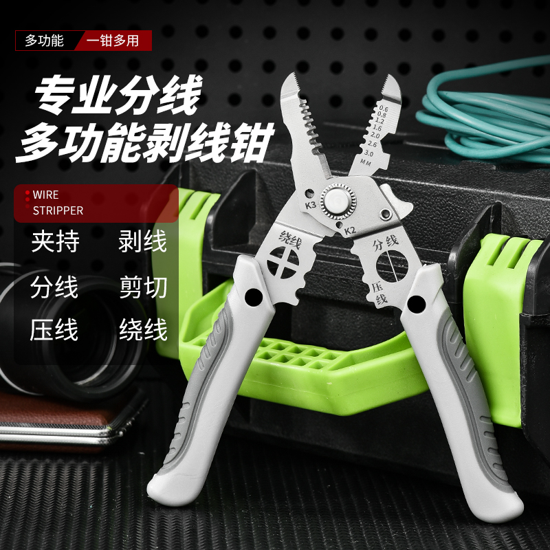 梦幻驴多功能电工分线钳