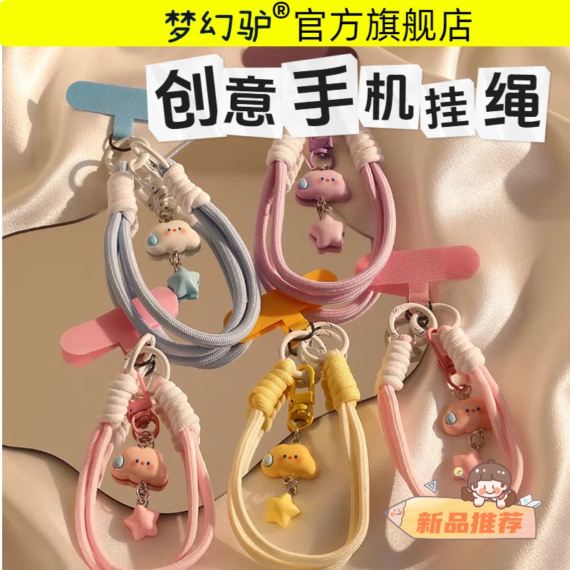 手机挂绳腕带相机钥匙扣挂链