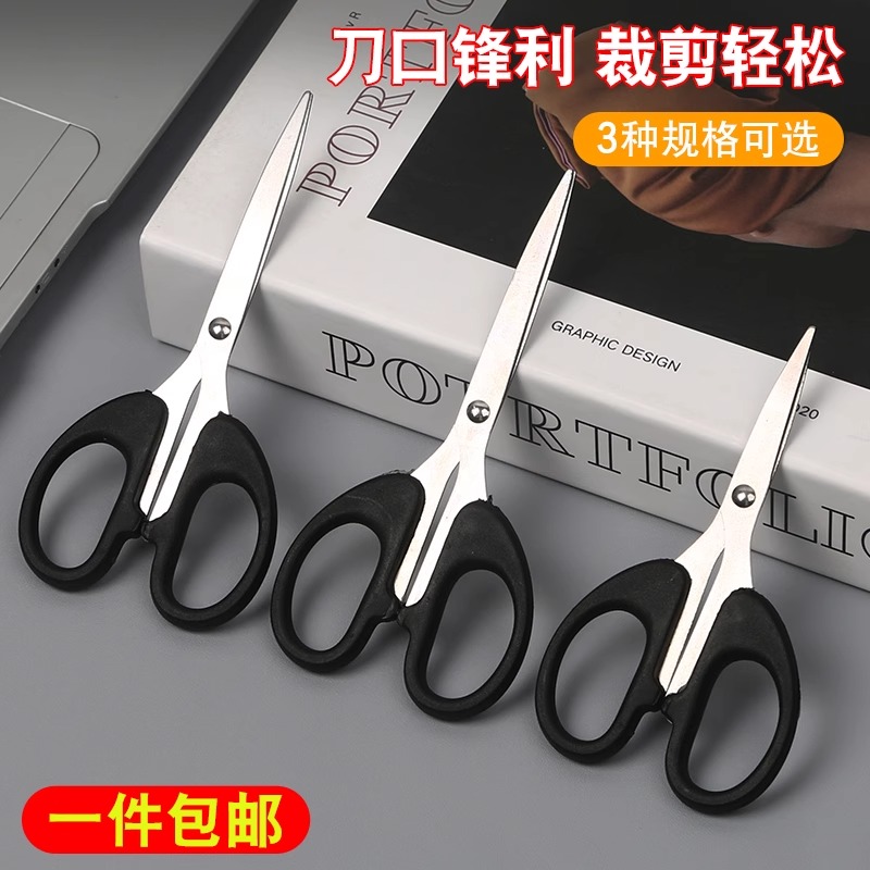 多功能剪刀家用剪刀大号