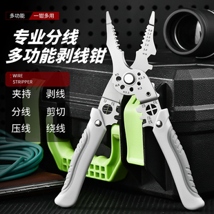 梦幻驴剥线钳电工专用工具多功能钳子接线拨线钳剪刀压线钳