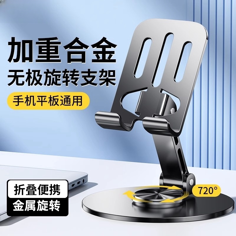 金属手机懒人支架360旋转