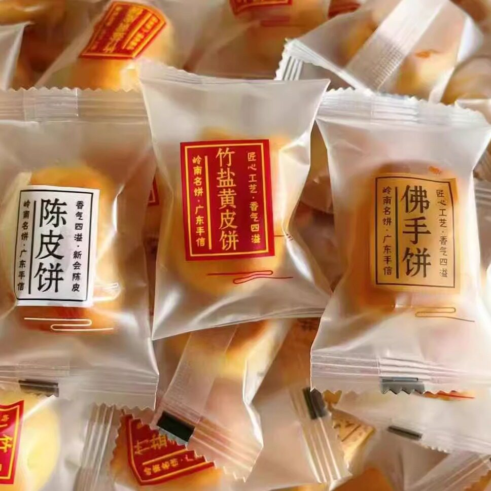 佛手饼陈皮饼竹蜂盐黄皮饼潮汕特产烘烤传统糕点三宝饼薄皮馅多