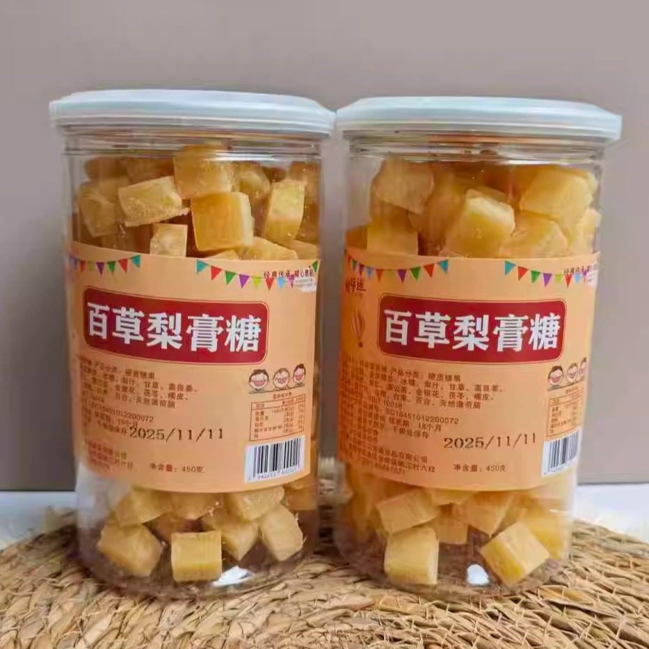 【2瓶价】百草秋梨膏糖手工纯正宗老式清凉薄荷糖爽砂板糖零食