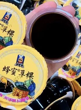潮汕特产2斤装蜂蜜味草果烧仙草粿冻柠檬油甘百香果下火零食果冻