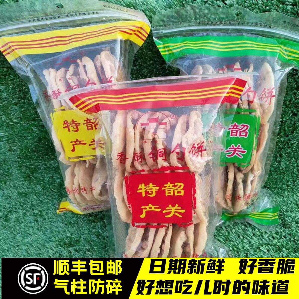 韶关特产南雄客家风味老式花生味铜勺饼香葱饼传统小零食油炸酥饼