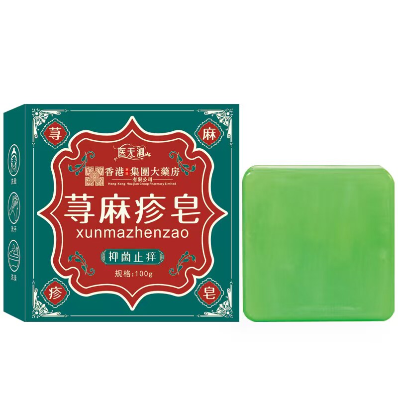 【正品保证】荨麻皂草本抑菌肤康肤面部手足全身男女通用一洗洁净