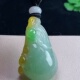 缅甸翡翠钱袋玉吊坠天然玉石A货冰种黄加绿礼物高档老坑证书0310