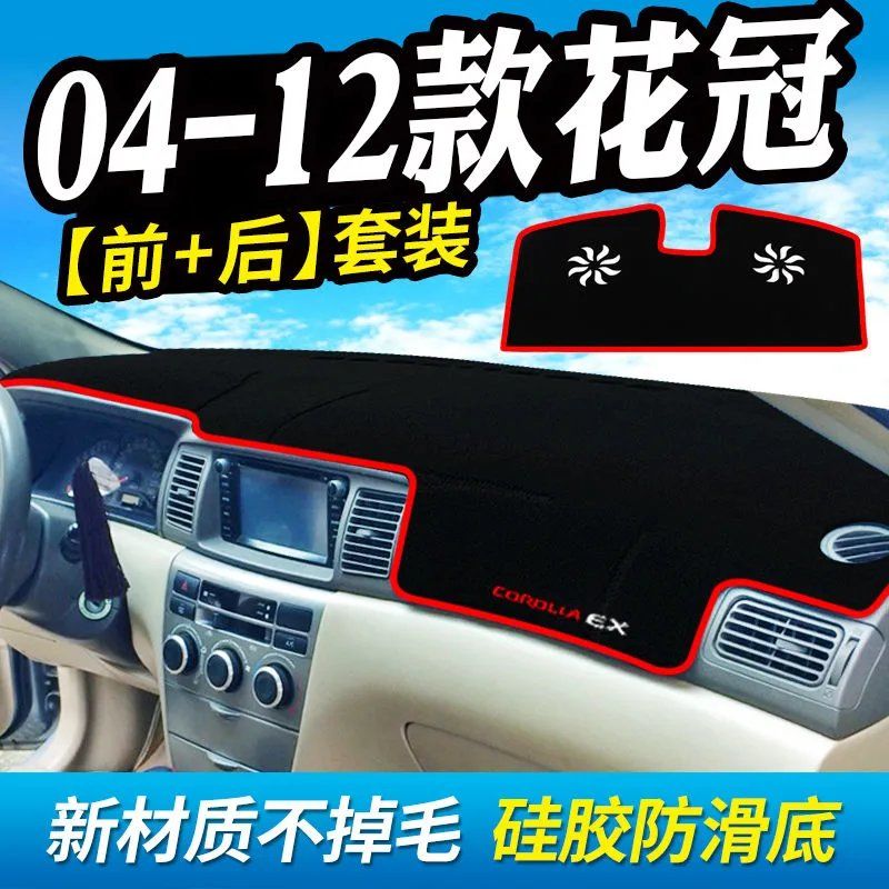 汽车工作中控台避光垫子内饰用品