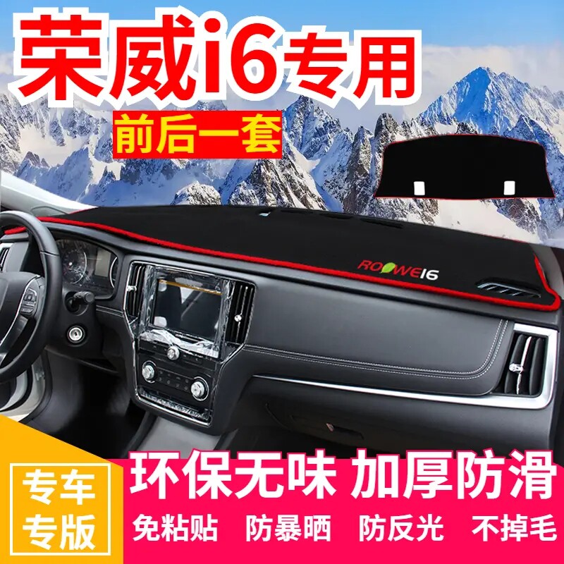 汽车工作中控台避光垫子内饰用品