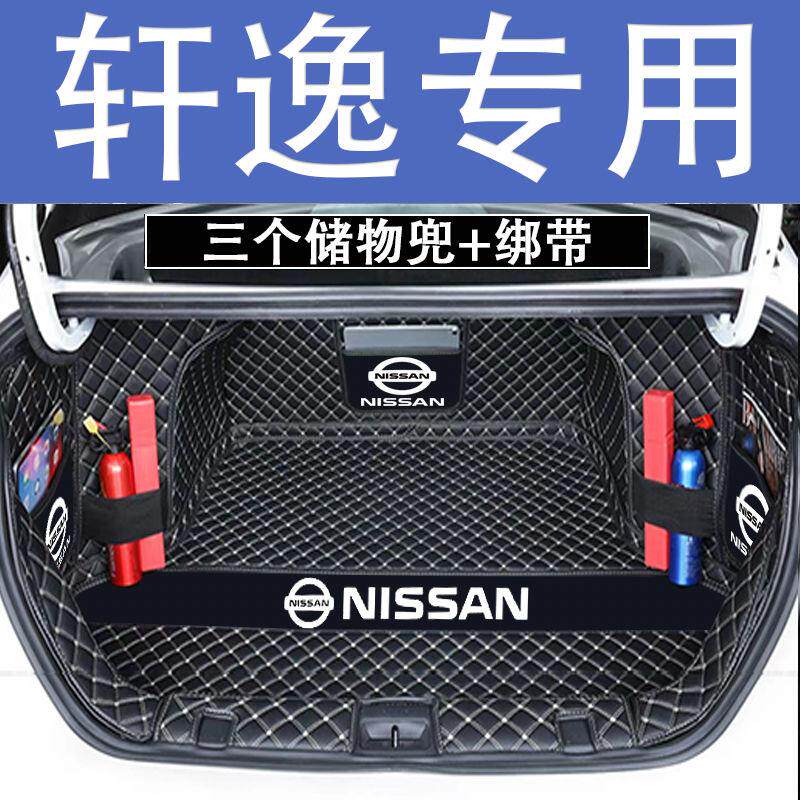 汽车后备箱垫子尾箱垫