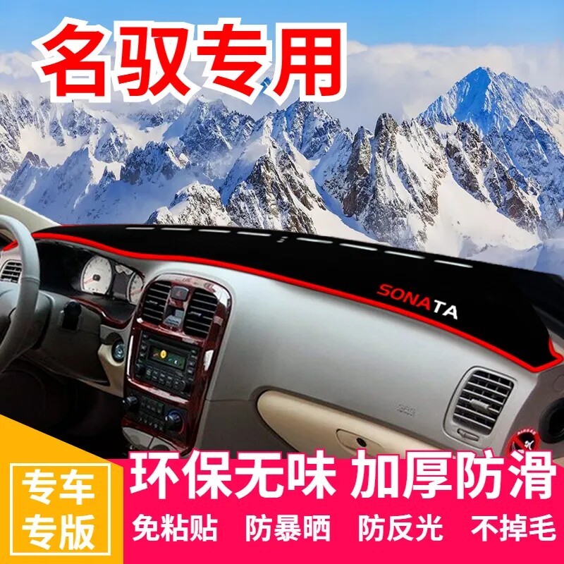 现代名驭工作台避光垫仪表盘遮光防晒隔热垫汽车装饰内饰用品改装