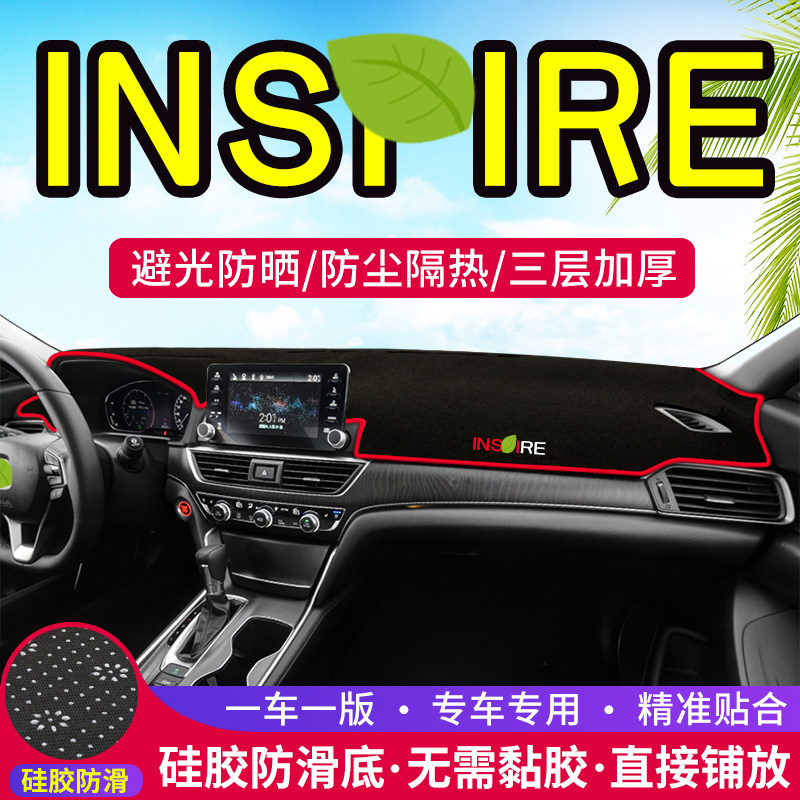 汽车中控工作台防晒遮阳避光垫