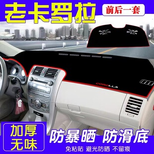 丰田卡罗拉工作台避光垫仪表盘遮光防晒隔热垫汽车装饰内饰品改装