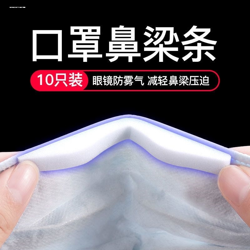 口罩鼻梁条神器戴近视眼镜冬天防哈气不起雾海绵防雾条压鼻贴儿童