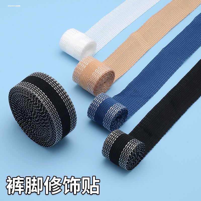 裤脚改短免缝神器修裤长挽边贴熨烫免裁剪衣服裤边免缝自粘裤口贴