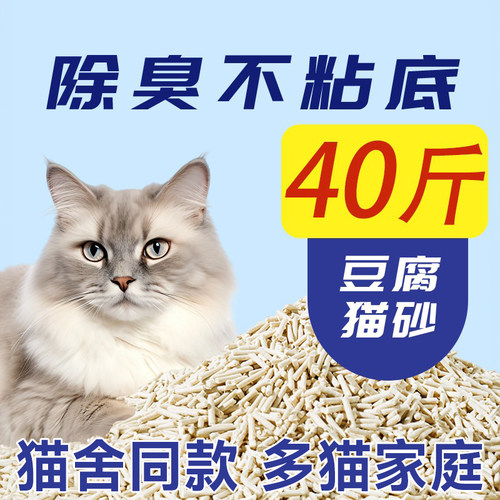 豆腐猫砂40斤低尘柠檬味猫咪用品官方旗舰店正品大包混合猫沙20斤
