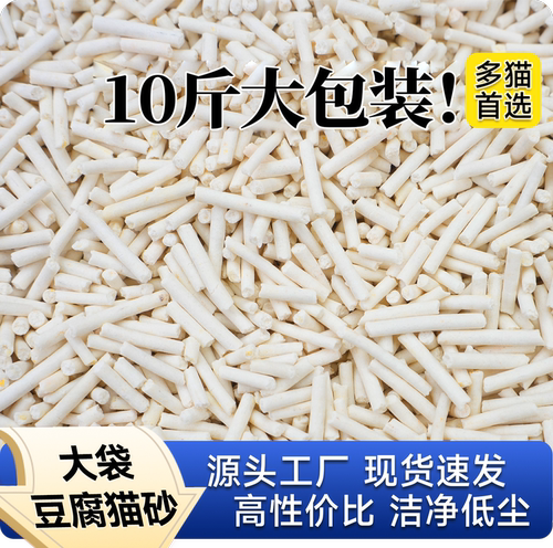 奶香豆腐猫砂幼猫砂除臭猫砂低尘混合猫沙膨润土满10斤装20省包邮