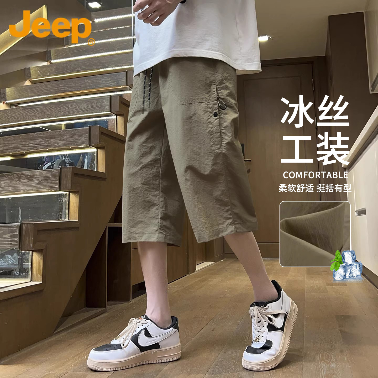 Jeep吉普短裤男士2026新款夏季休闲宽松速干运动冰丝七分工装裤男