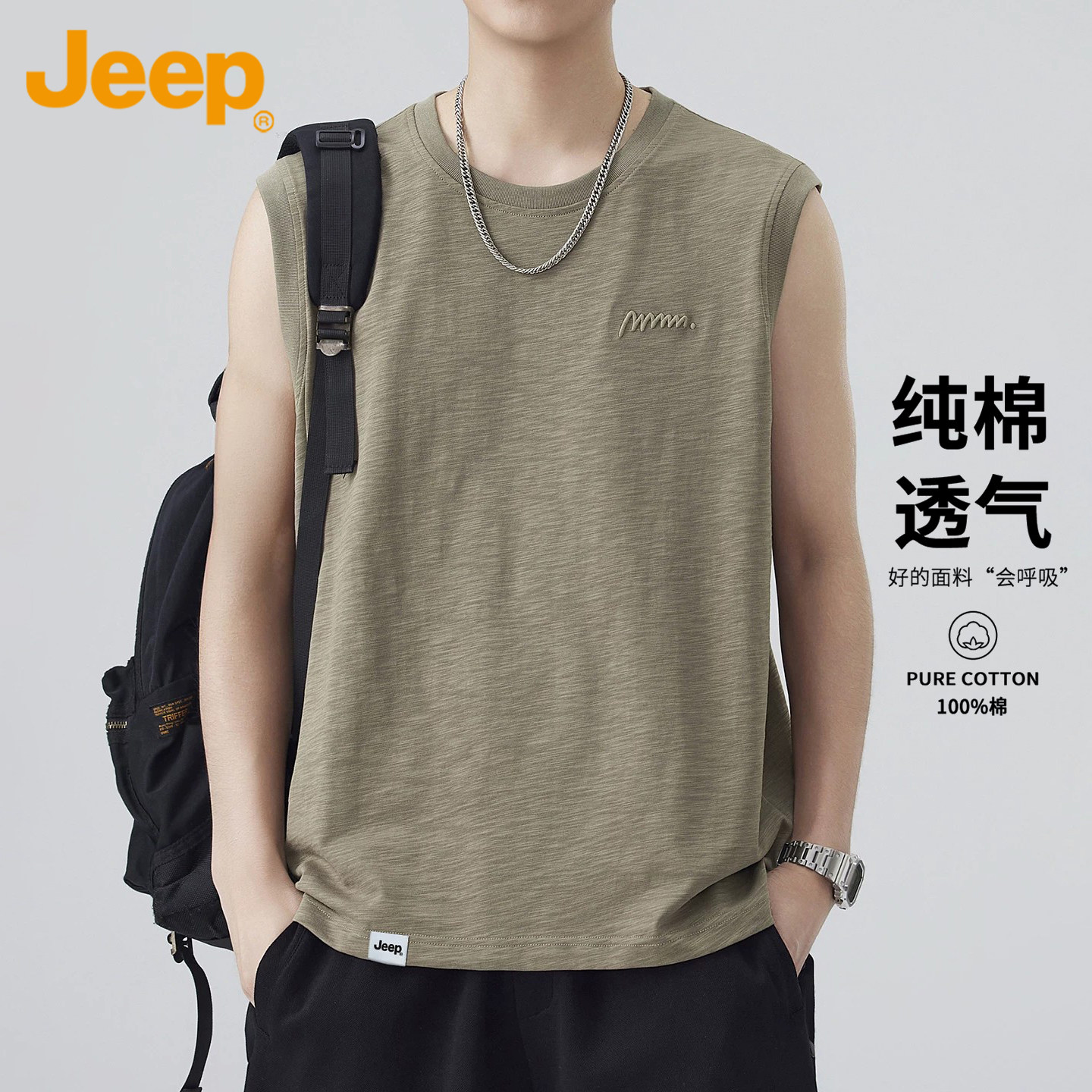 Jeep吉普纯棉无袖t恤男士夏季2026年薄款跑步运动健身坎肩背心男