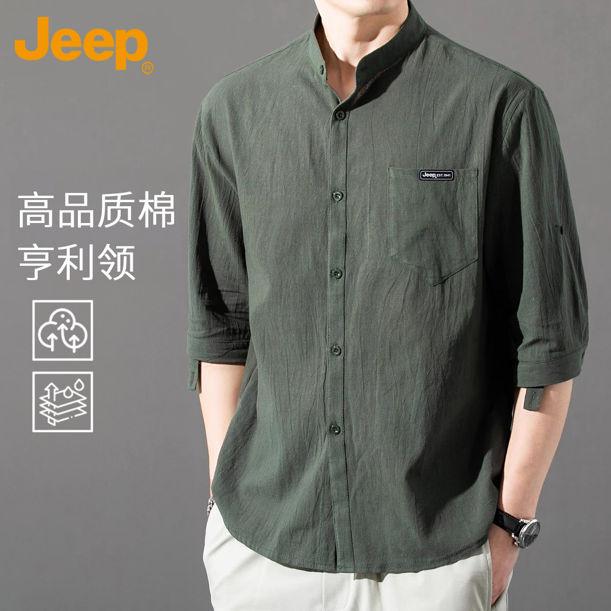 Jeep吉普衬衫男士短袖夏季薄款五分袖上衣潮流休闲凉感透气衬衣男