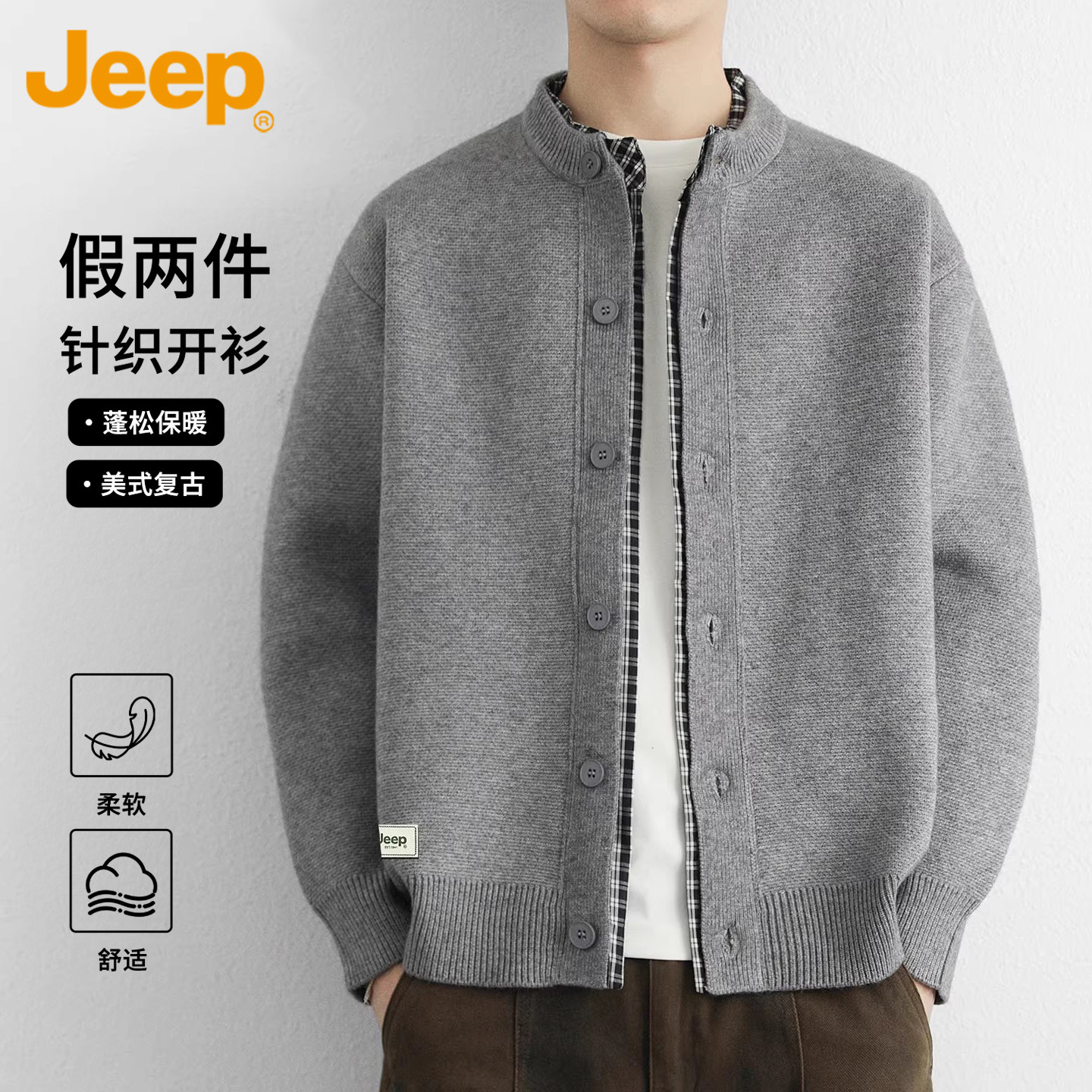 Jeep吉普复古毛衣外套男士针织开衫冬季加厚美式假两件立领线衣男
