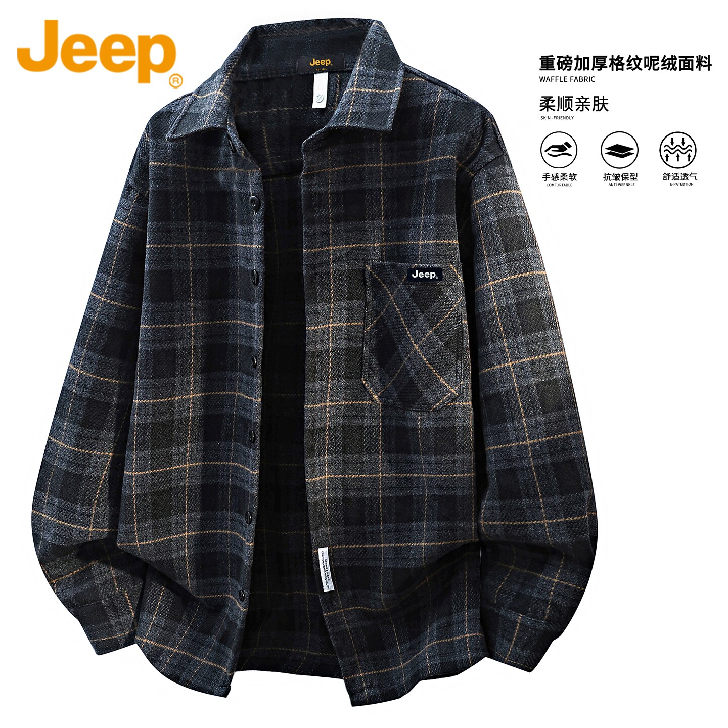 Jeep吉普毛呢长袖衬衫男士外套2026新款秋冬季美式格纹翻领衬衣男