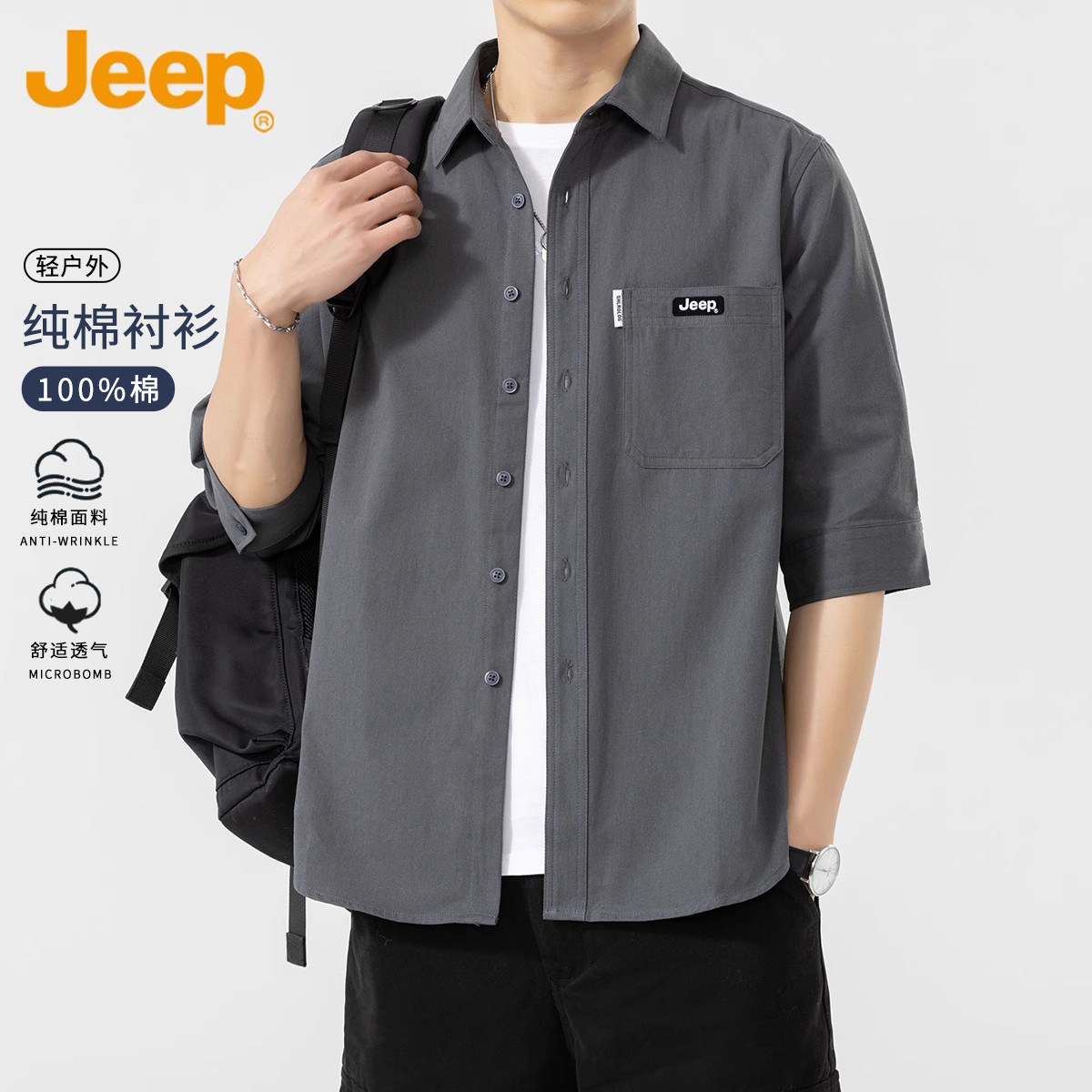 Jeep吉普纯棉短袖衬衫男士2026年夏季薄款宽松痞帅工装衬衣男外套