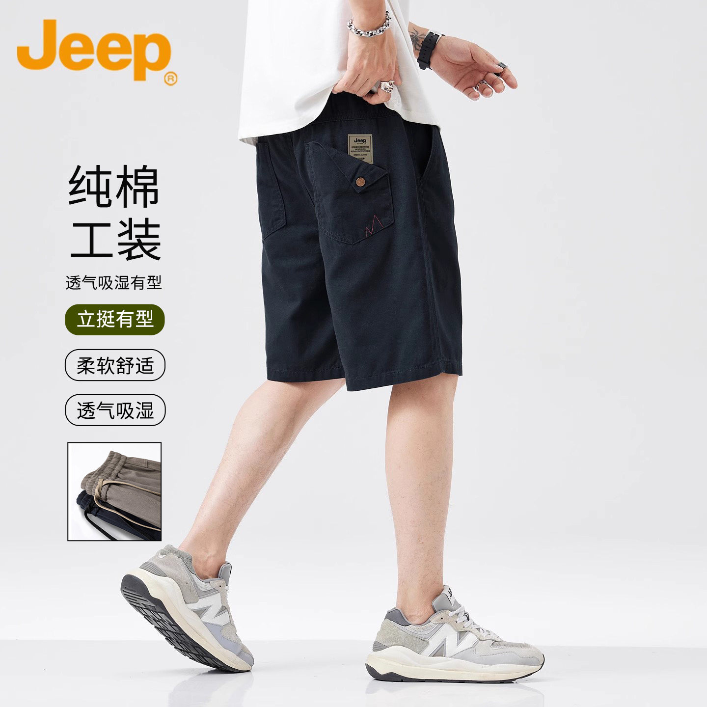 Jeep吉普工装五分裤子男士夏季薄款纯棉中裤潮牌痞帅休闲短裤男款