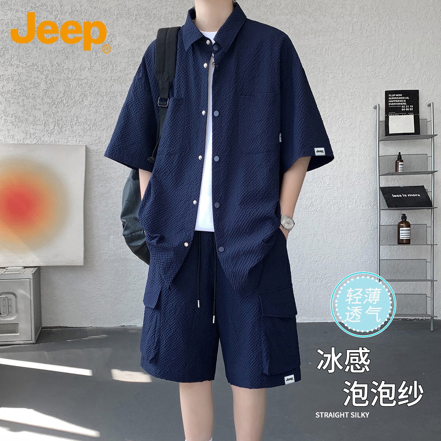 Jeep吉普轻薄透气短袖套装男士泡泡纱衬衫潮搭短裤夏季休闲一套男