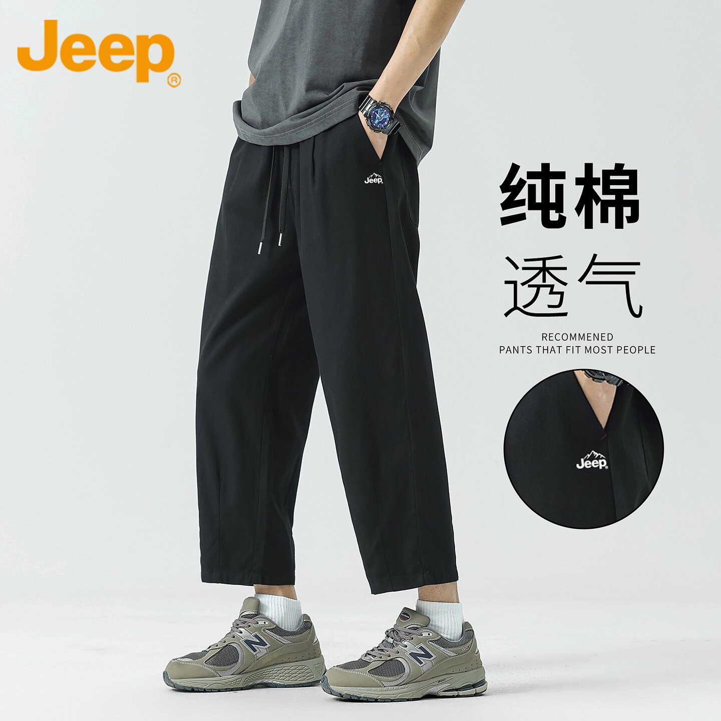 Jeep吉普九分阔腿裤子男士2026年夏季薄款黑色纯棉运动休闲长裤男