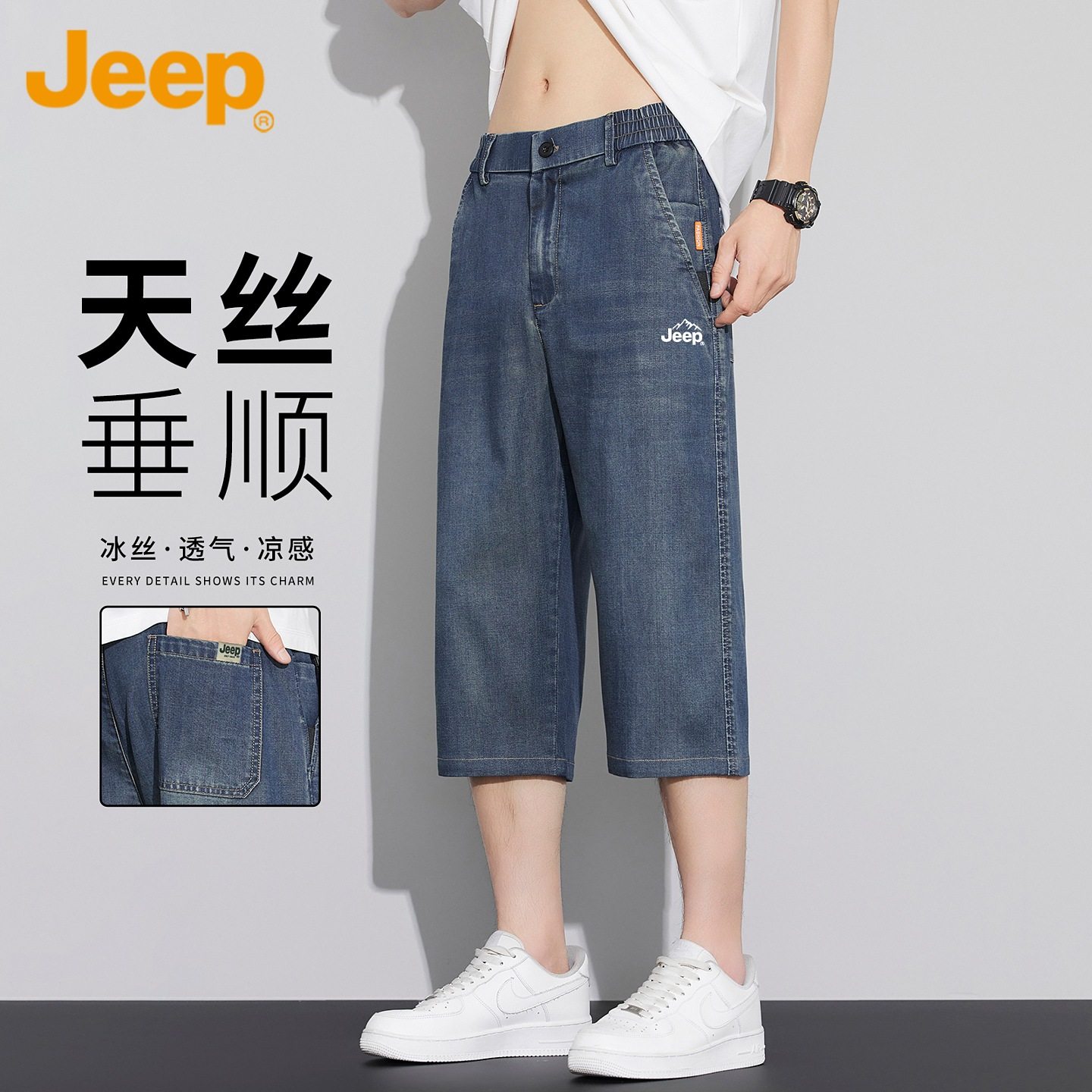 Jeep吉普莱赛尔天丝牛仔短裤男士直筒2026年夏季薄款休闲七分裤男