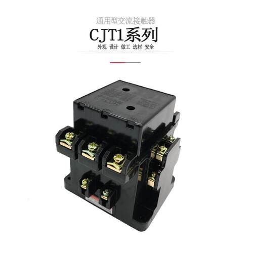 CJT1-10A2460交流接触器