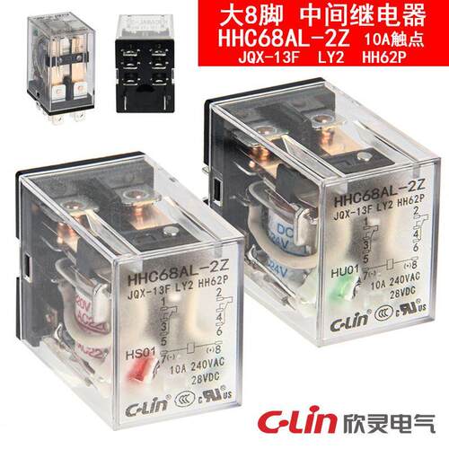 欣灵中间继电器HHC68AL-2