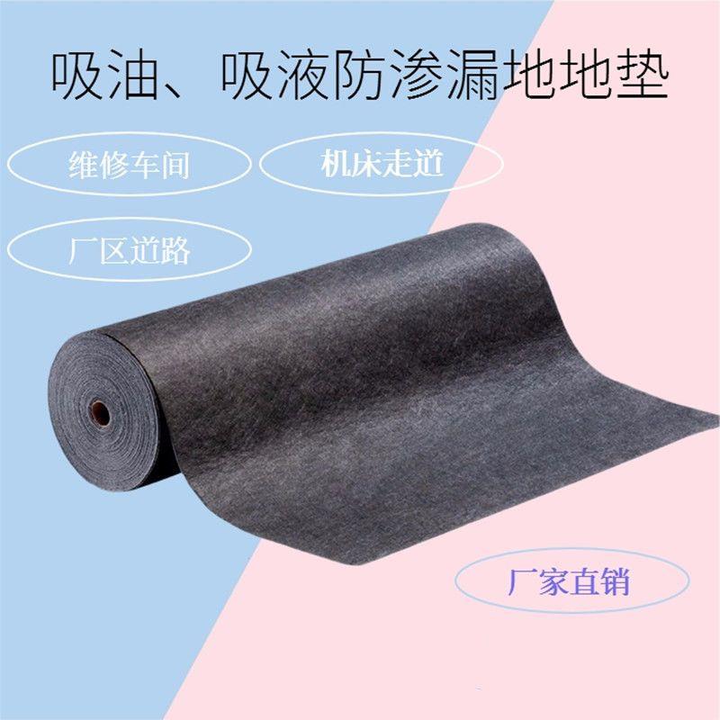 吸油毯吸污毯工厂车间走