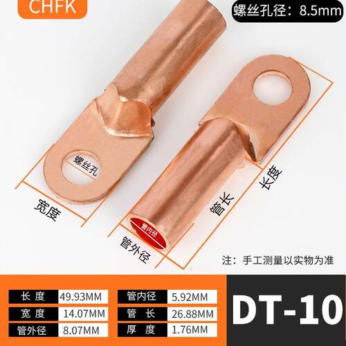 DT铜鼻子接线端子紫铜纯