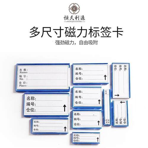 磁性标签货架标识牌螺丝