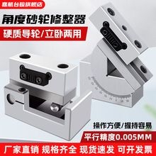 角度砂轮修整器AP50手持磨床斜度器AP60万能成型器铣石器整形刀