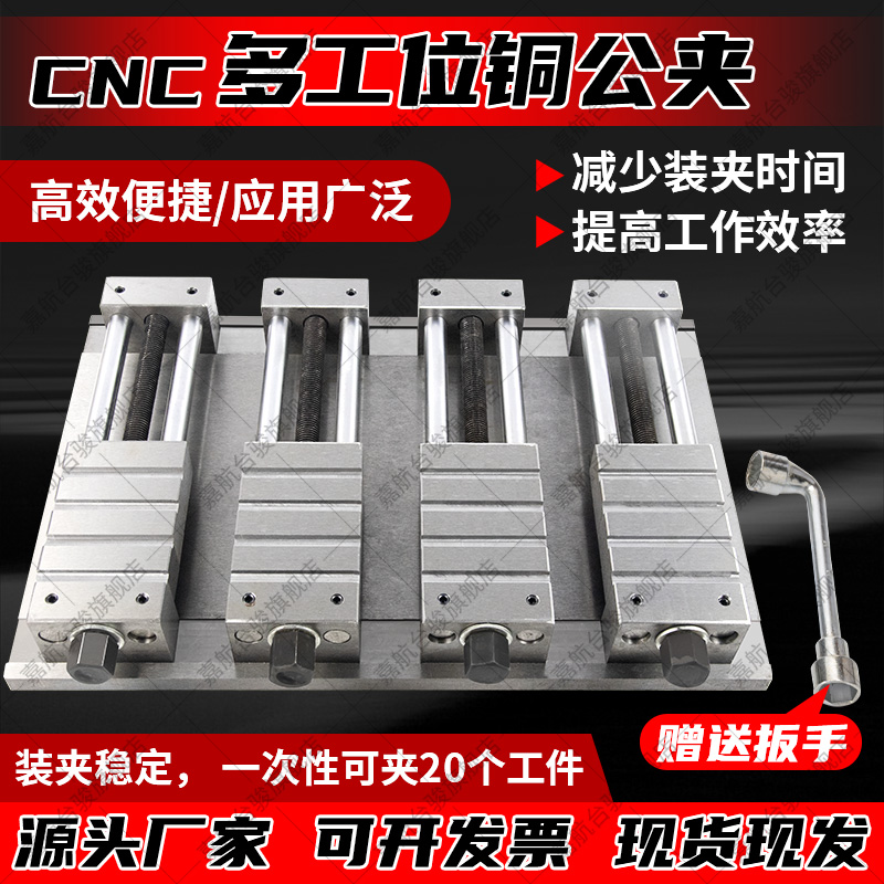 加工中心多工位铜公夹具源头工厂