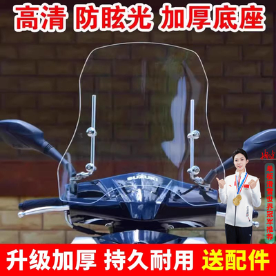 适用台铃苍穹电动车挡风板挡雨板赤兔封神蝴蝶有想电动车配件大全